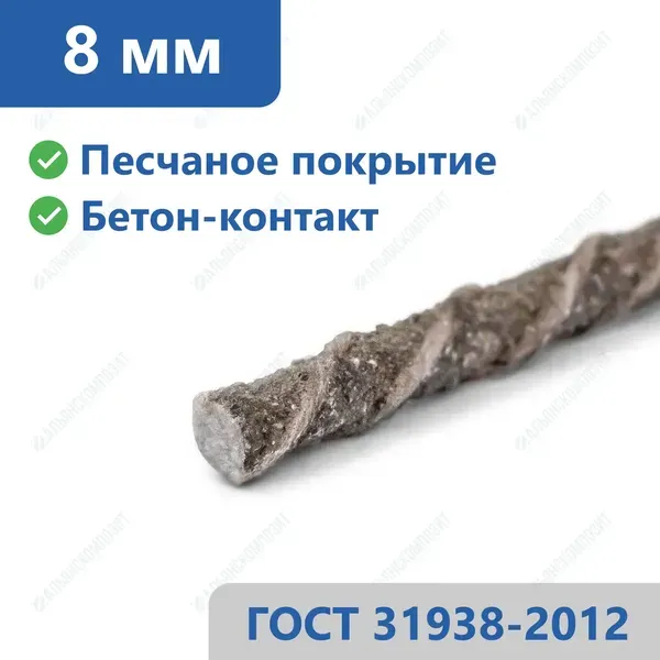 Стеклопластиковая арматура 8 мм в Красноярске