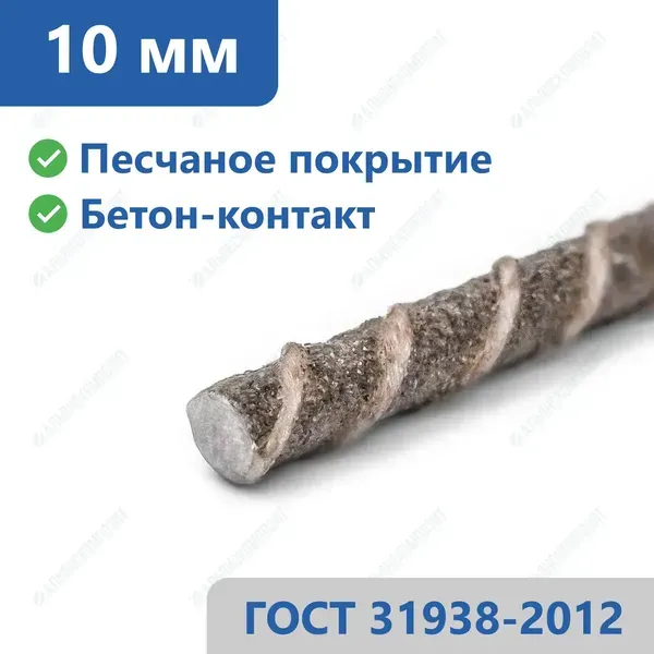 Стеклопластиковая арматура 10 мм в Красноярске