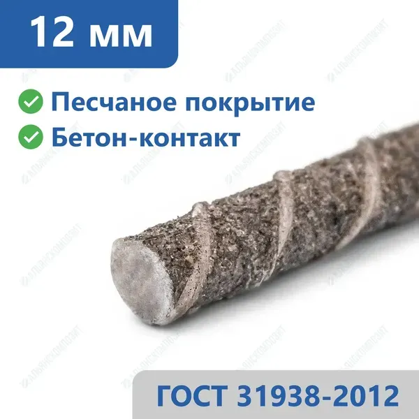 Стеклопластиковая арматура 12 мм в Красноярске